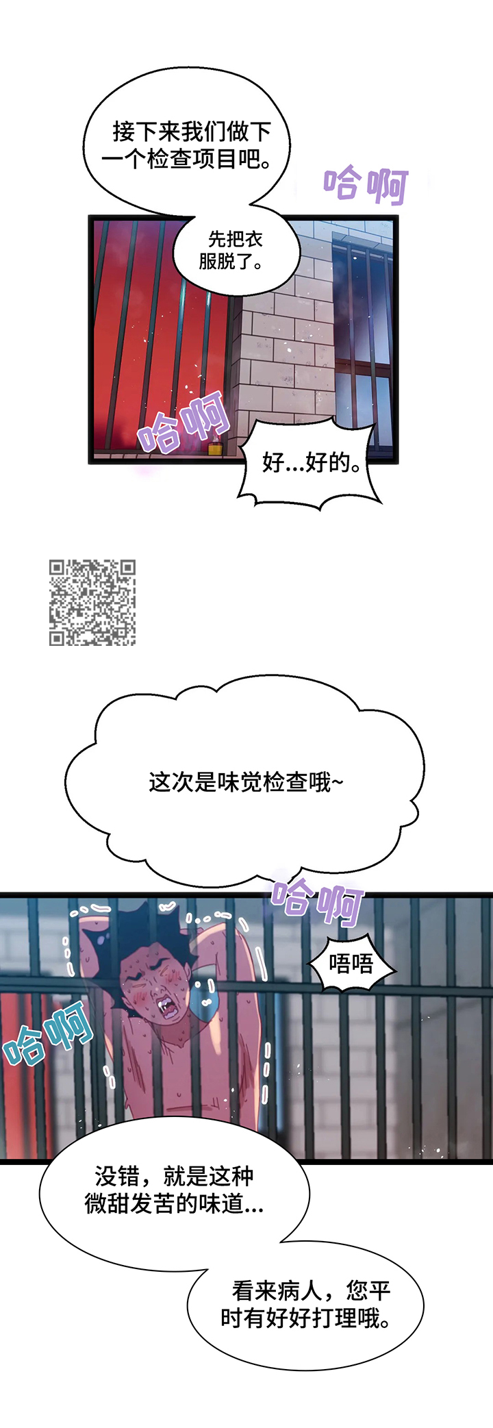 数学竞赛题漫画,第60章：【第二季】故意的2图