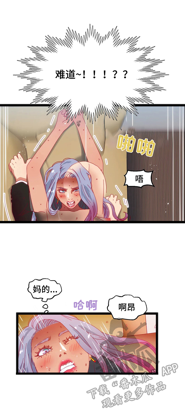 数学竞赛教练 招聘漫画,第57章：【第二季】提示2图