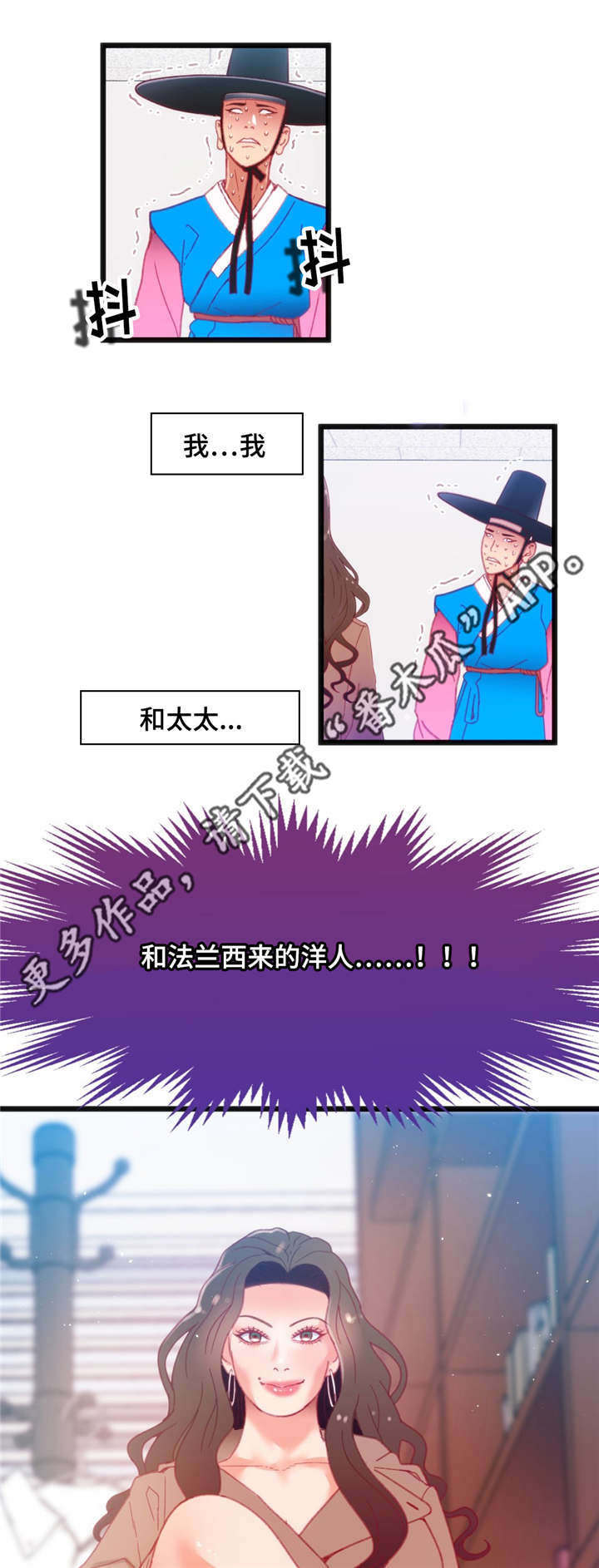 数字竞赛英语怎么说漫画,第29章：惩罚1图