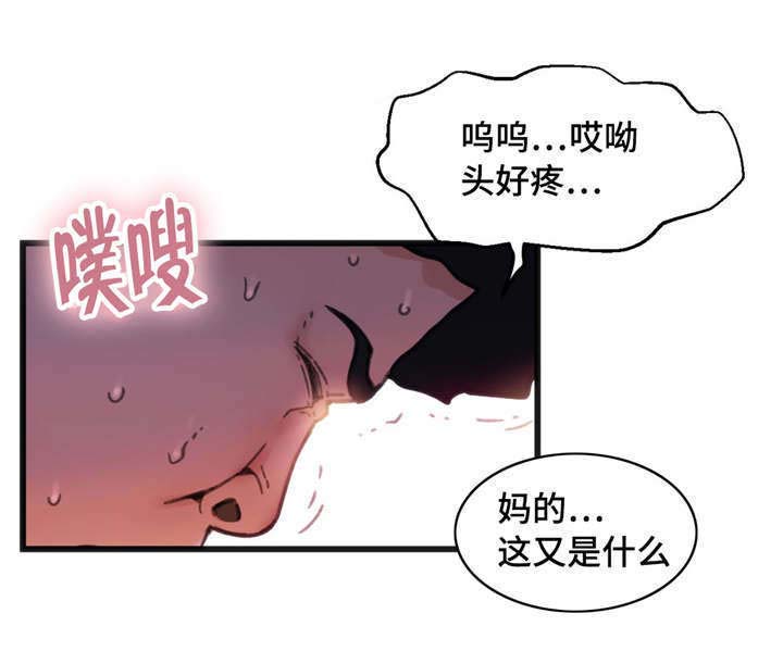 数字竞技大赛存三十万后续大结局漫画,第5章：给你好看1图