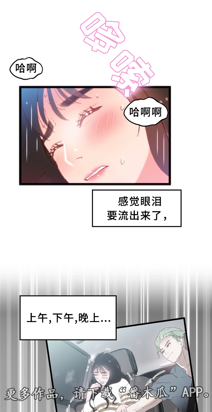 数字竞赛漫画,第36章：各自的目的1图