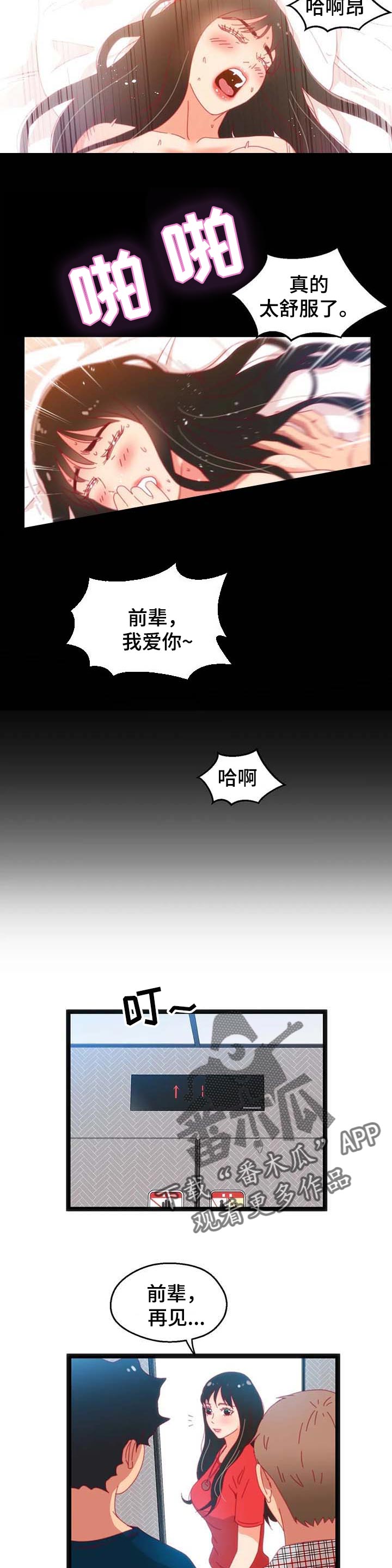 数学竞赛吧漫画,第80章：【第二季】利用2图