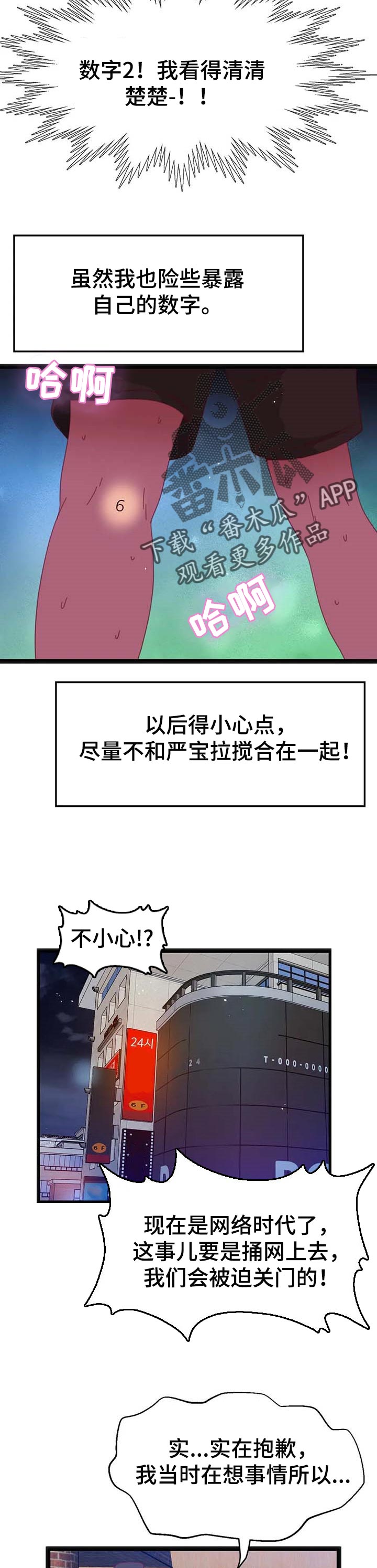 数学竞赛背景图片大全漫画,第84章：【第二季】暴露数字1图