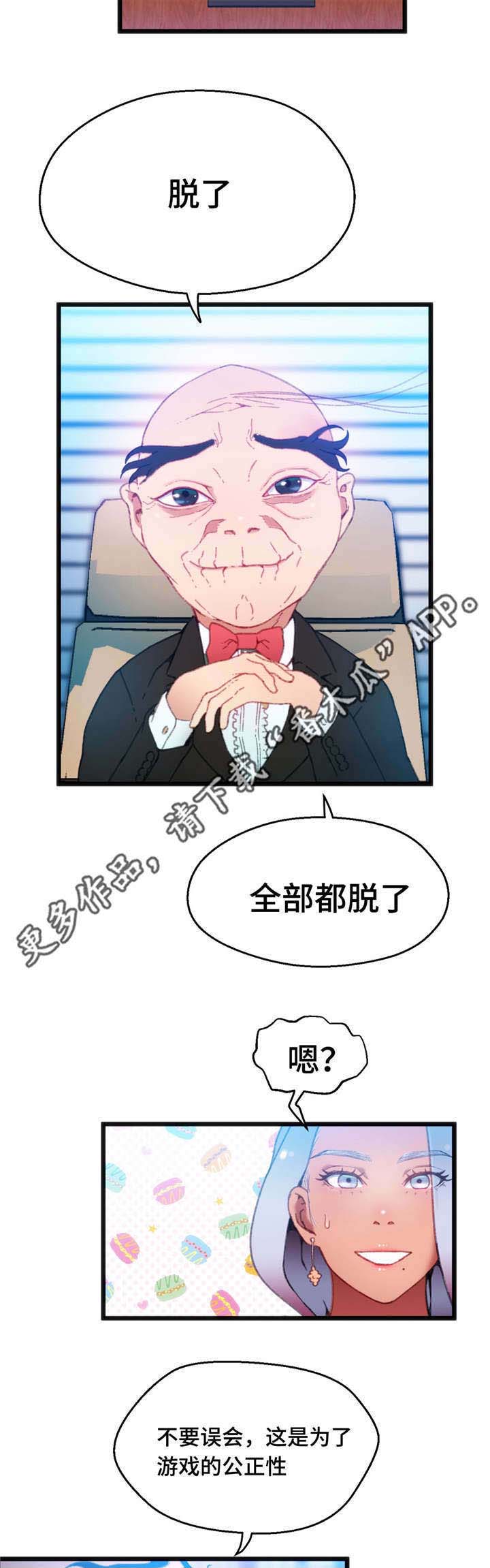 数字竞赛同步辅导教材漫画,第16章：让人紧张1图