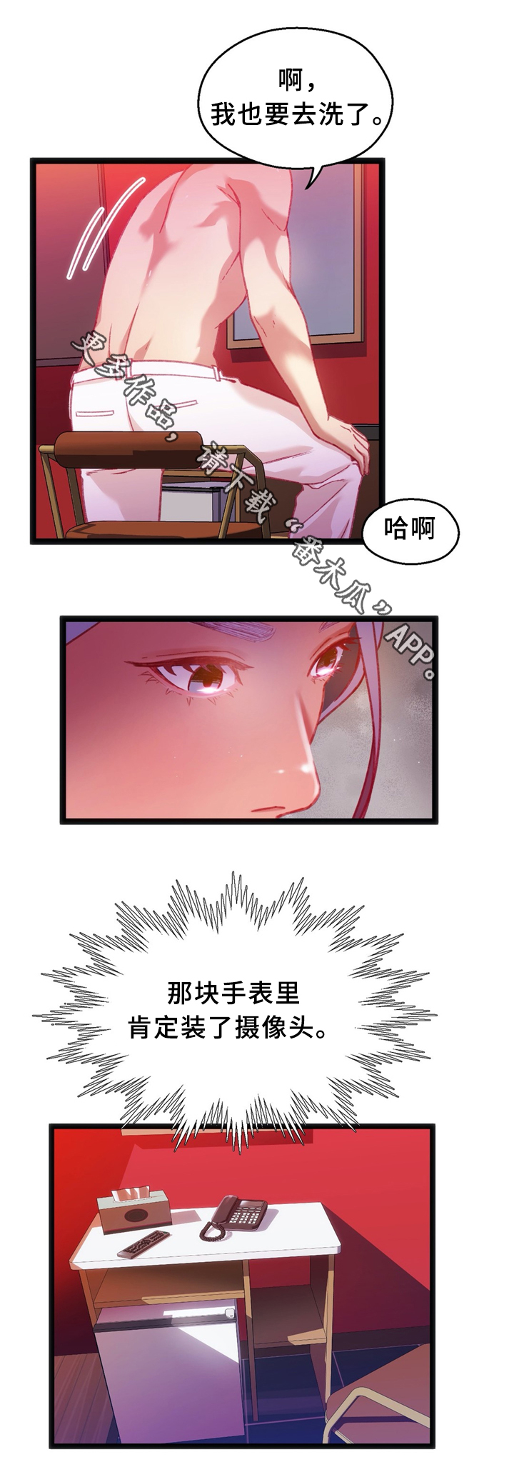 数学竞赛是什么漫画,第39章：数字”1”2图