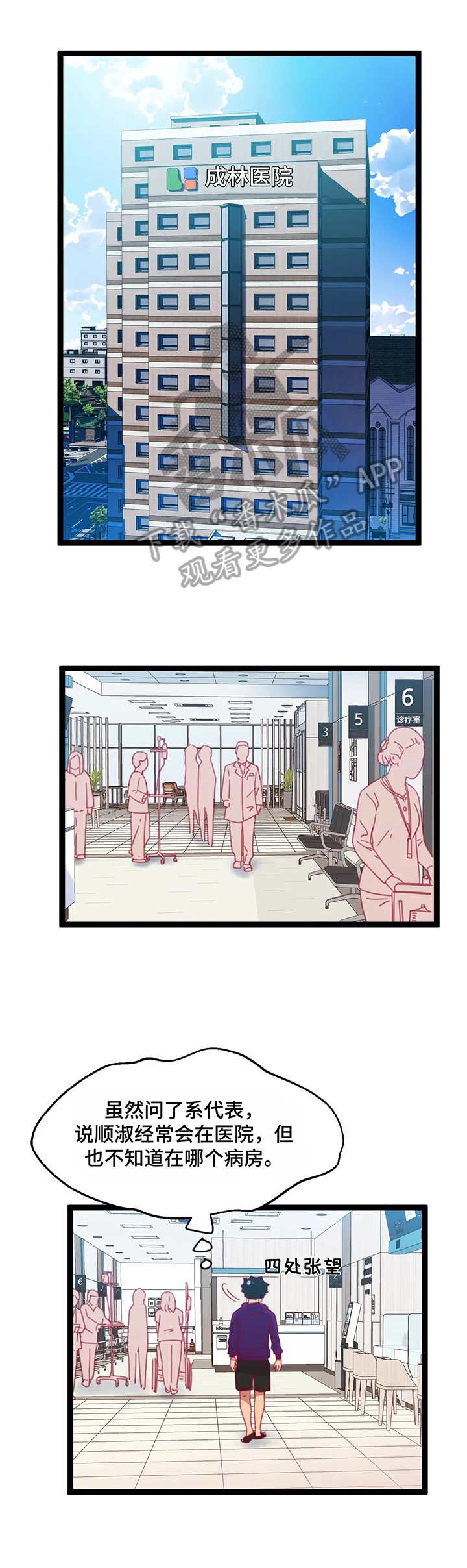 数学竞赛决赛漫画,第64章：【第二季】丢脸1图