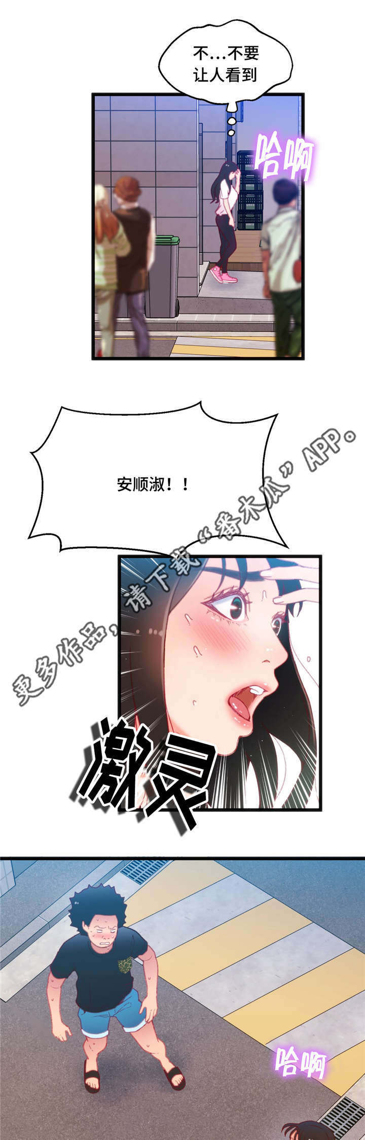 数字竞赛课程漫画,第24章：真是倒霉1图