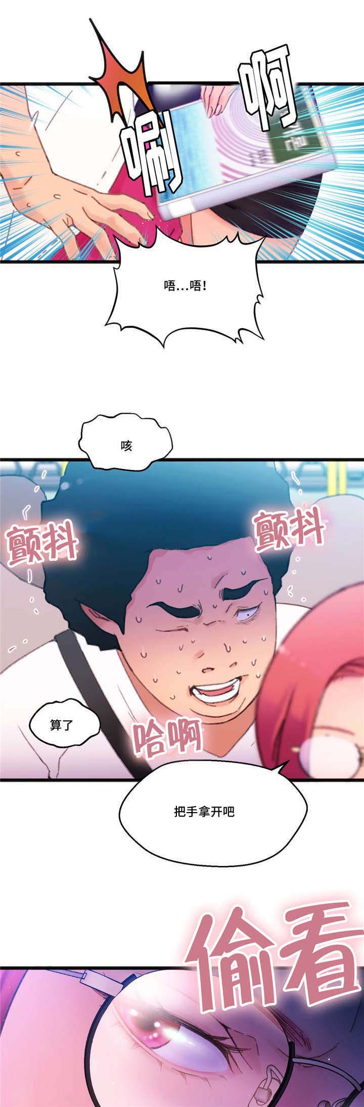 数学竞赛官网报名2024漫画,第4章：快抓住他2图