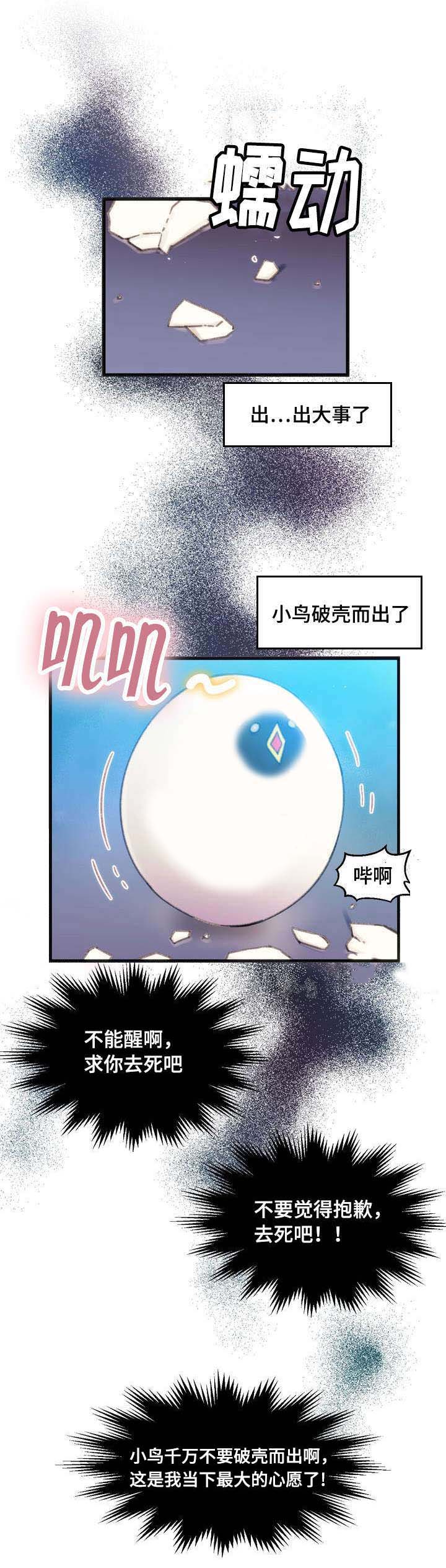 数学竞赛怎么下载漫画,第2章：错误的事2图