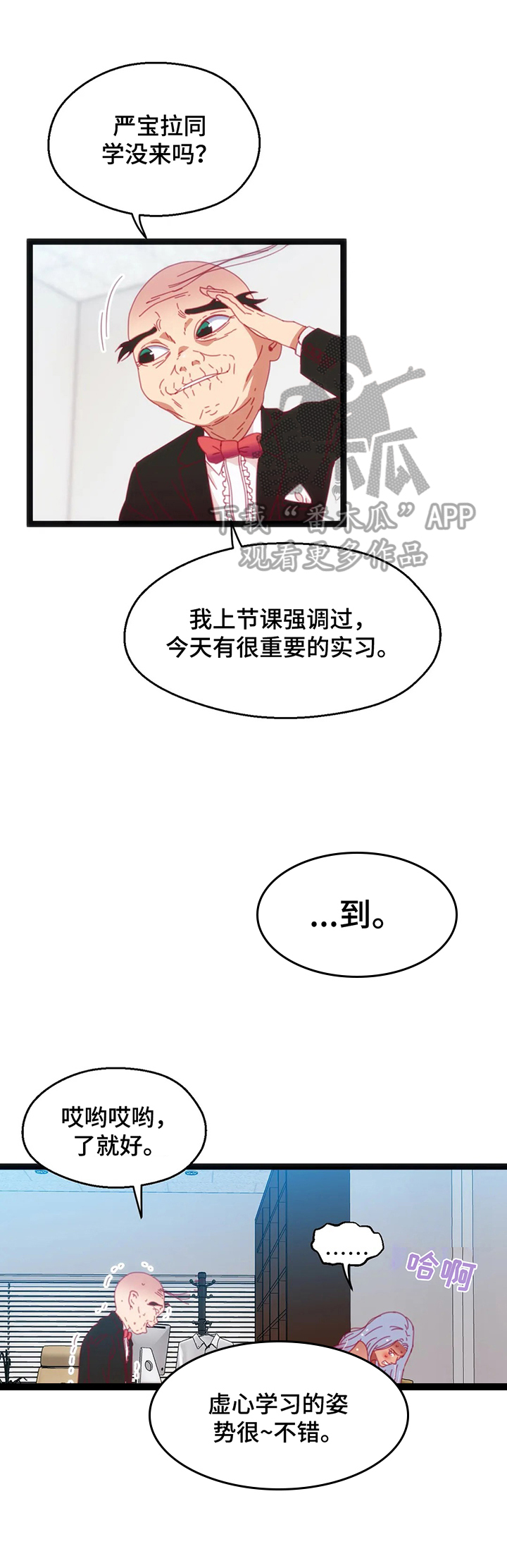 数学竞赛官网报名2024漫画,第56章：【第二季】开端2图