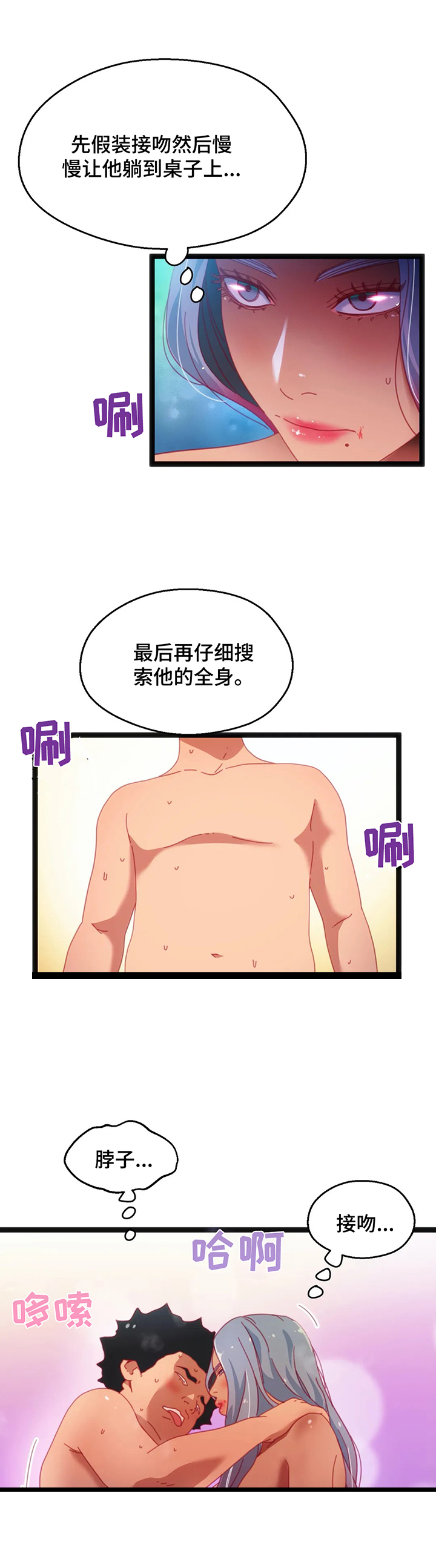 数学数字比赛漫画,第46章：【第二季】惊讶1图