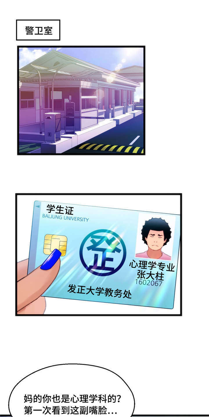 数字竞赛漫画,第5章：给你好看1图