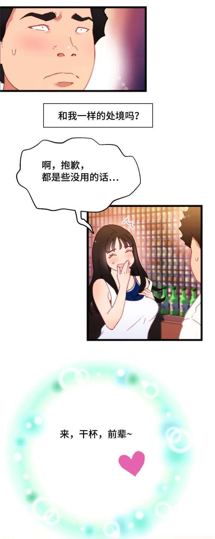 数学竞赛七年级题目漫画,第7章：穿着泳衣2图