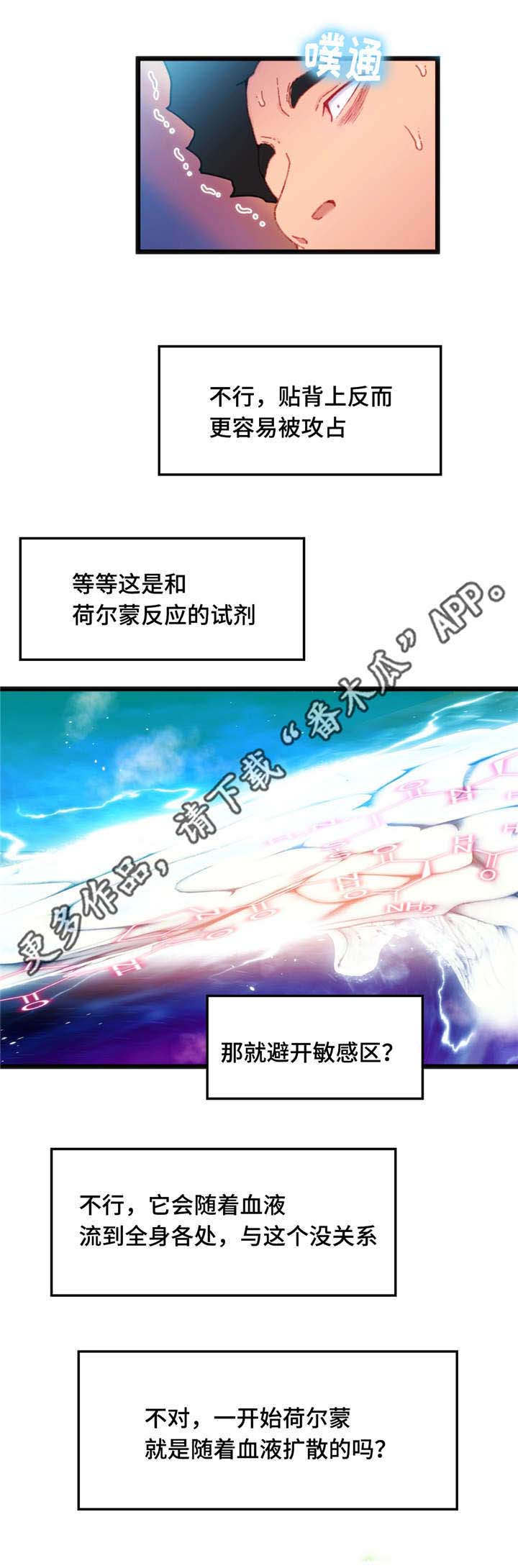 数学竞赛app漫画,第15章：心想事成1图