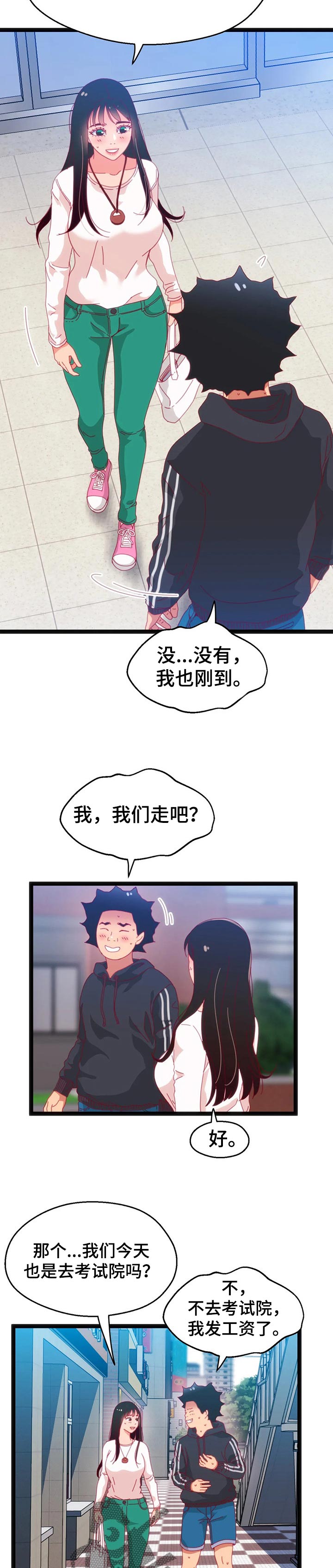 袋鼠数字竞赛漫画,第92章：【第二季】不会有人妨碍了1图