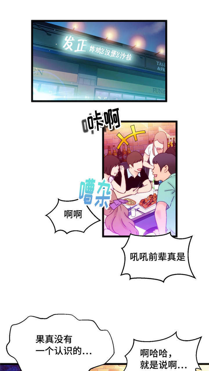 数学竞赛高中漫画,第7章：穿着泳衣1图