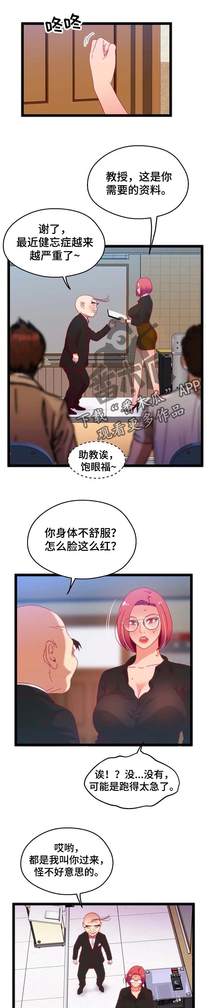 数学竞赛海报图片漫画,第73章：【第二季】时间充分1图