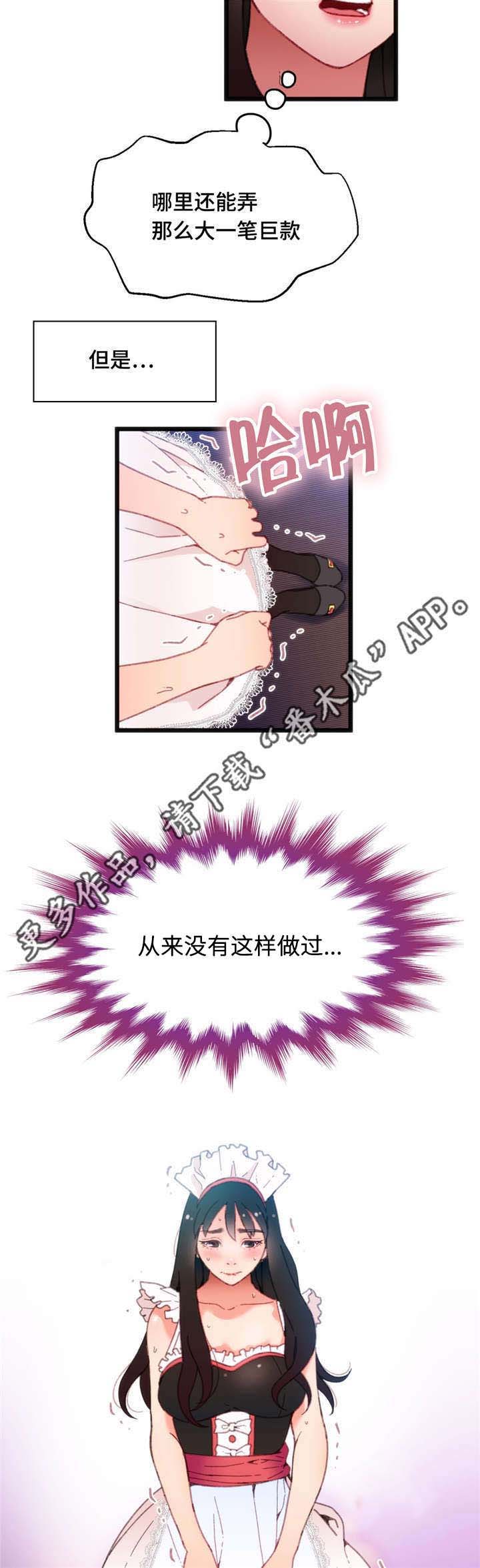 数学竞赛网漫画,第17章：根据观察1图