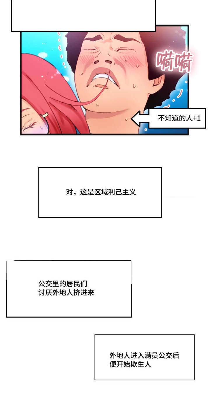 数字竞技大赛被骗结局漫画,第3章：我要突破1图