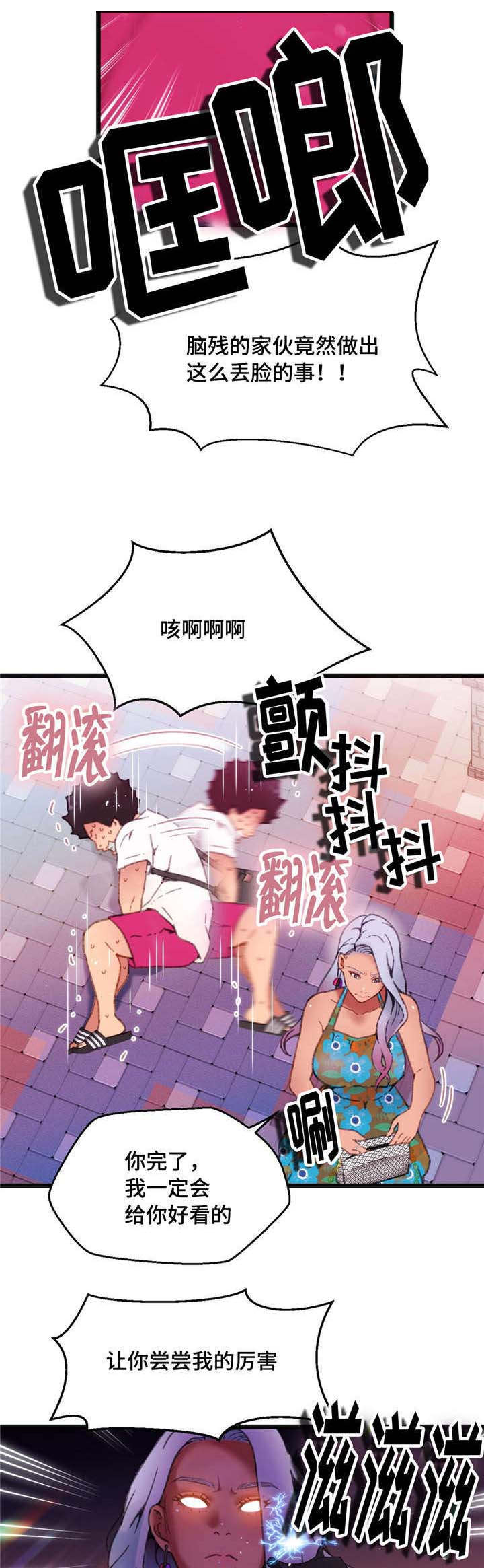 数字竞赛漫画,第5章：给你好看2图