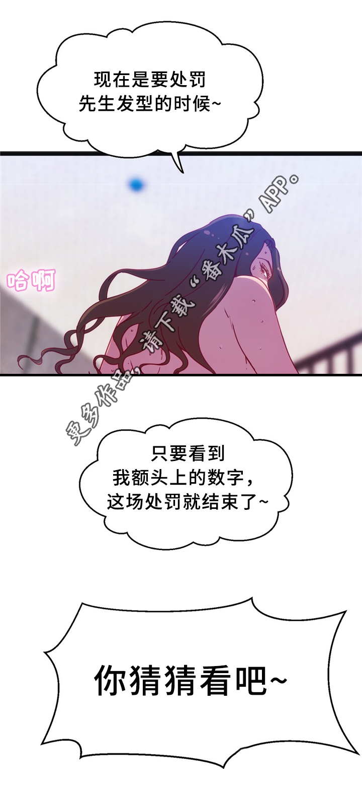 数学竞赛高中漫画,第31章：数字”5”2图