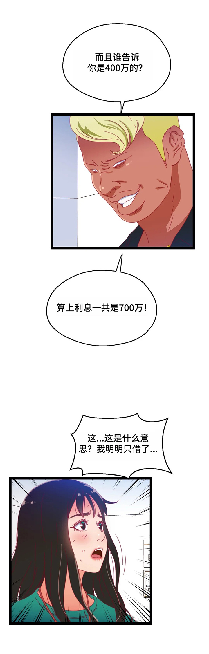 数学竞赛 五年级 微博漫画,第64章：【第二季】丢脸2图