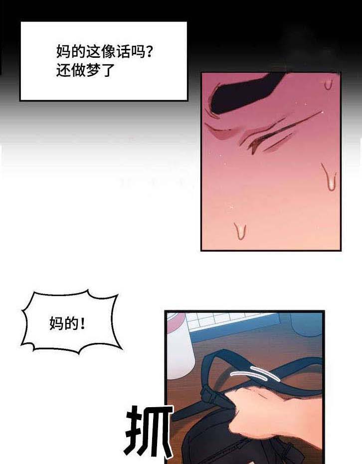 数字竞技大赛是正规的比赛吗漫画,第1章：摆脱单身2图