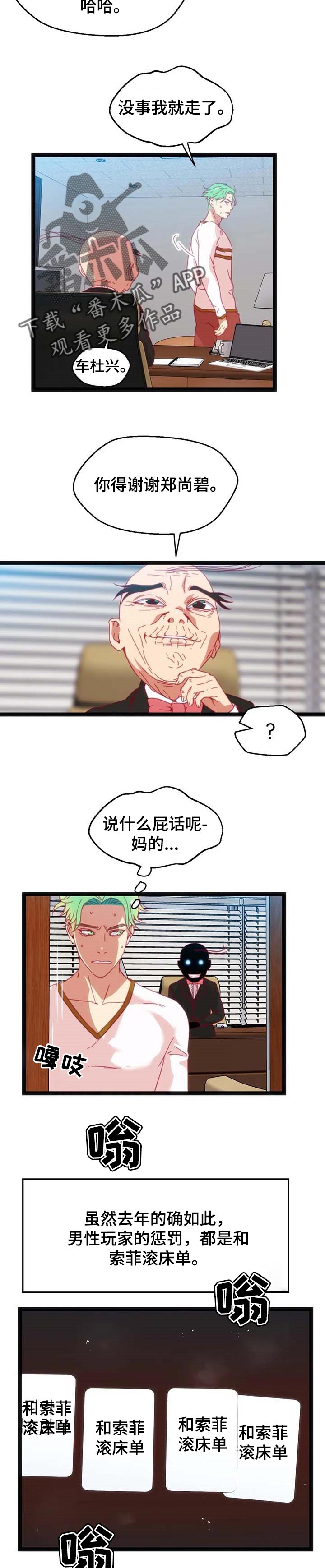 数字货币什么时候全国开通漫画,第71章：【第二季】小小的礼物1图