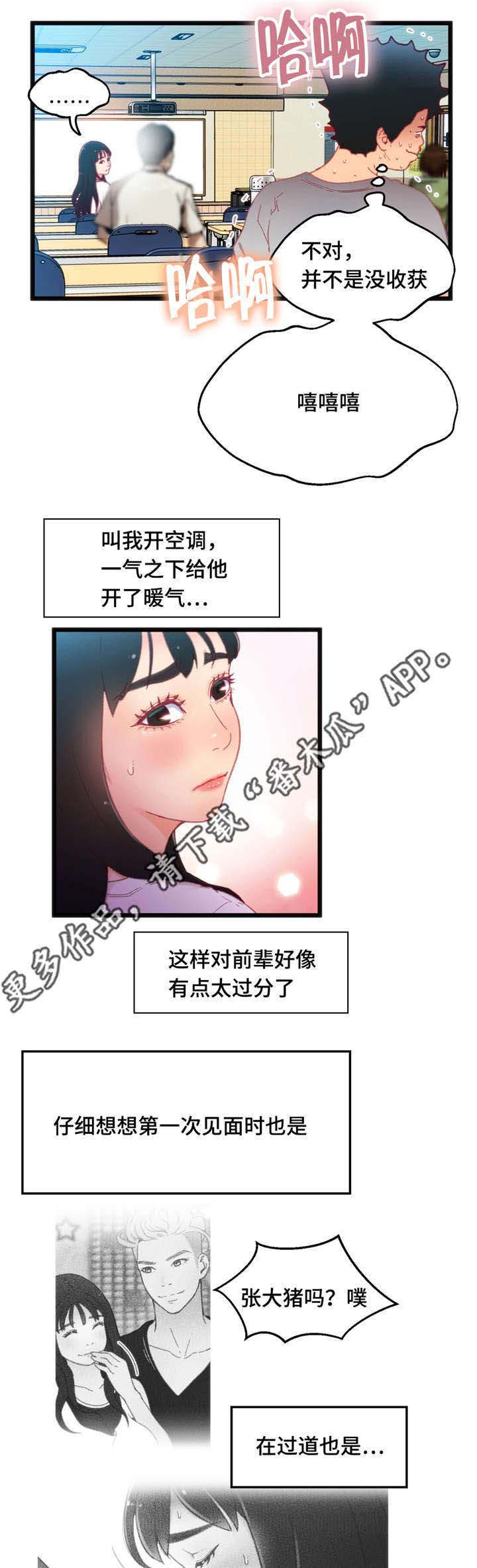 数字竞赛漫画,第27章：挑战者2图