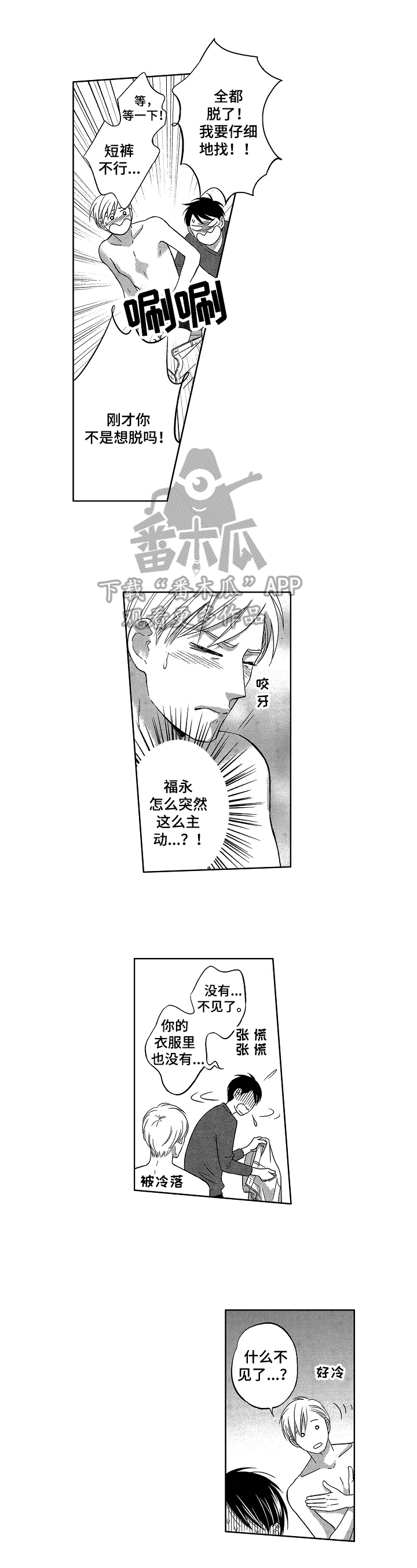 7亿恋爱漫画,第10章：赚钱1图