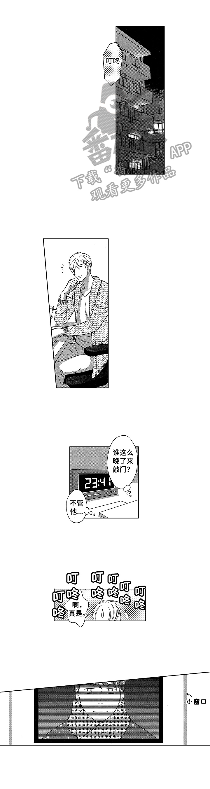 7亿缅币等于多少人民币漫画,第25章：接受1图
