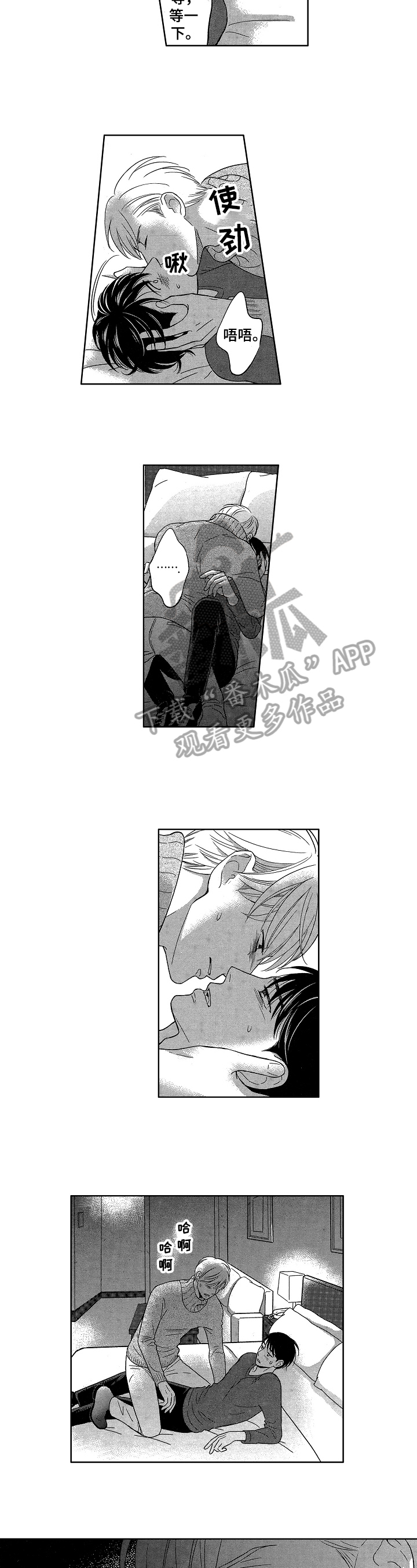 7亿恋爱漫画,第9章：不见了2图