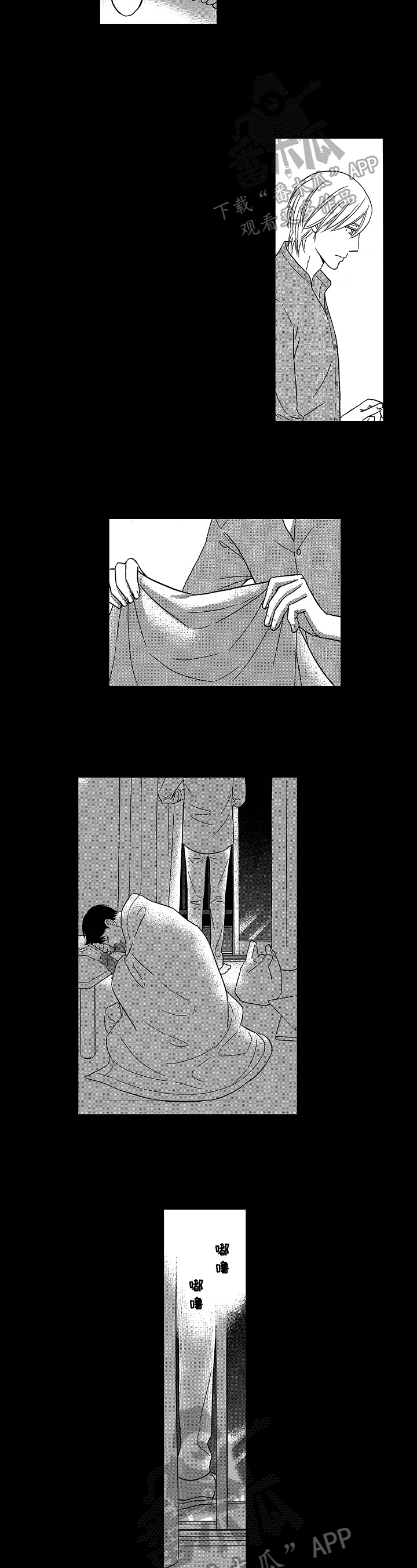 7亿恋爱漫画,第13章：建议2图