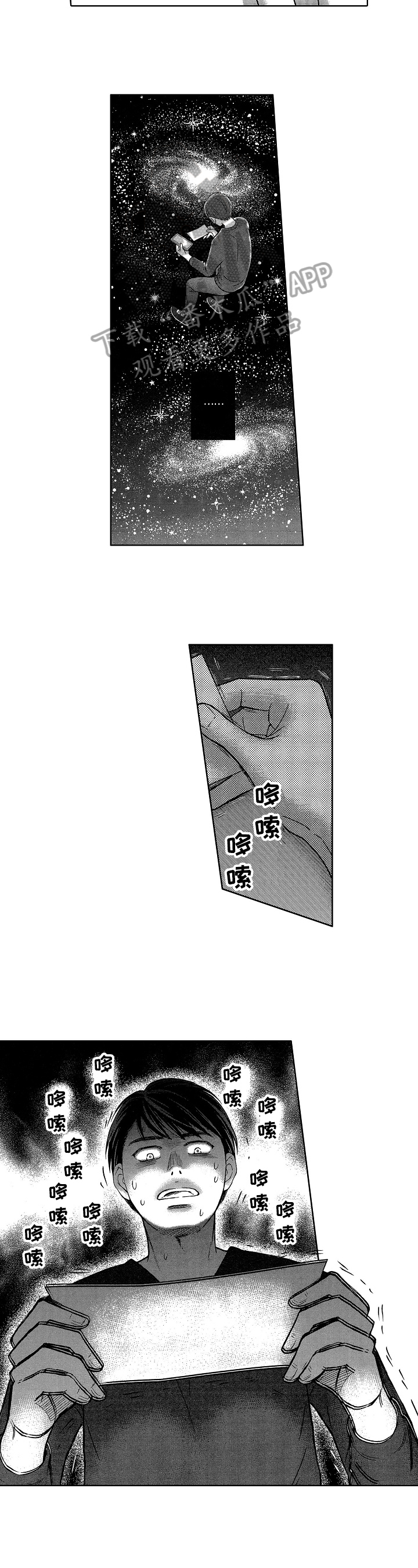 7亿恋爱漫画,第5章：中奖1图