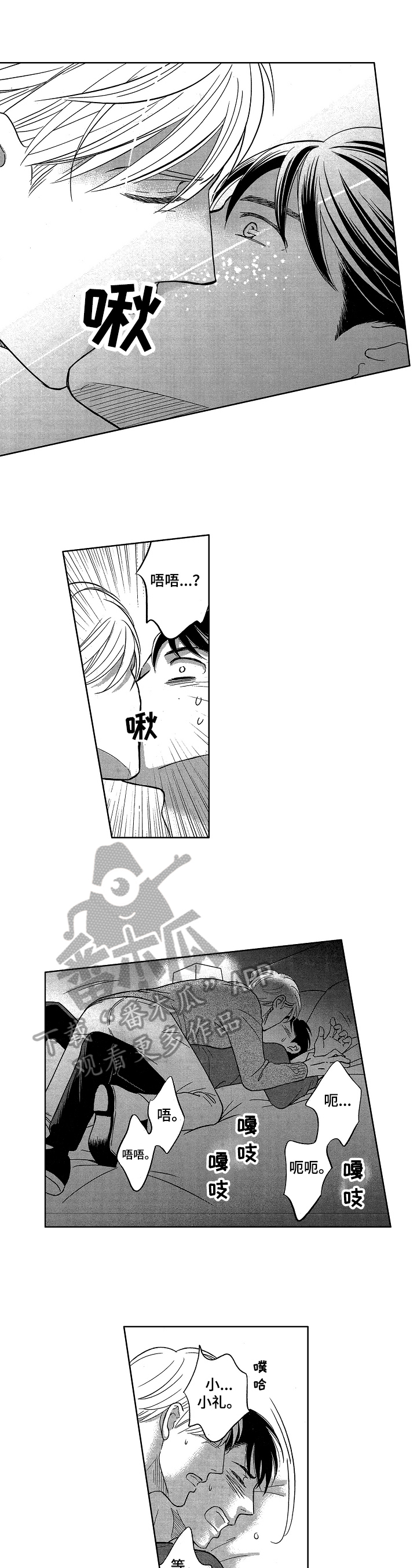 7亿恋爱漫画,第9章：不见了1图
