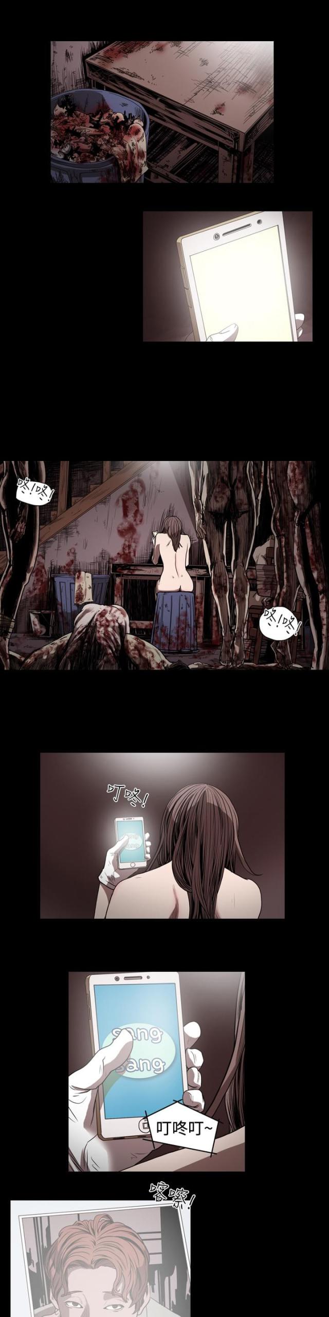 孤女无援漫画,第47话1图