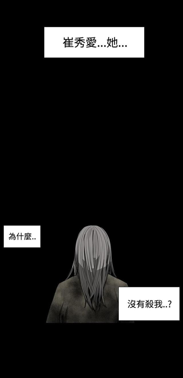 孤女无援漫画,第59话2图