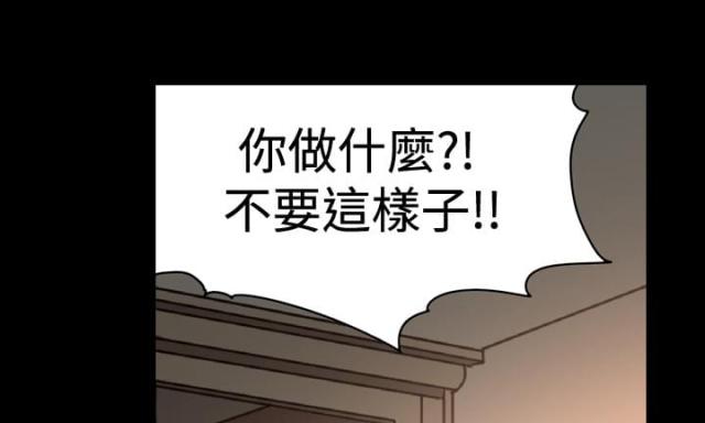 孤女无援漫画,第27话1图