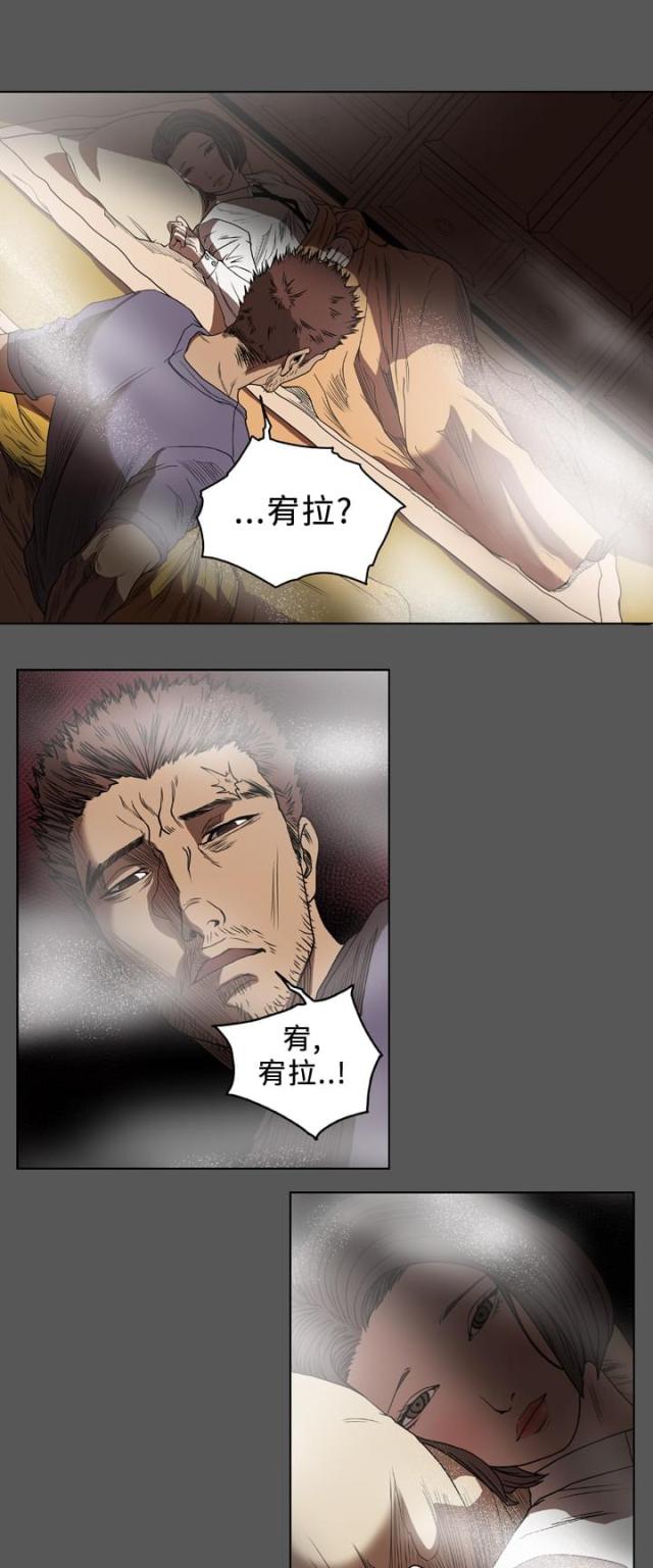 孤女电影漫画,第84话2图