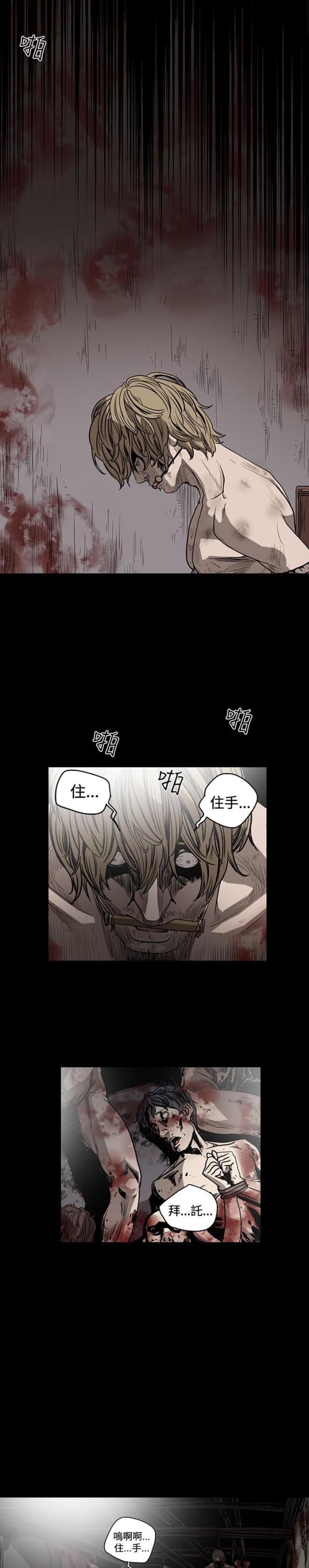 孤女无援漫画,第54话1图