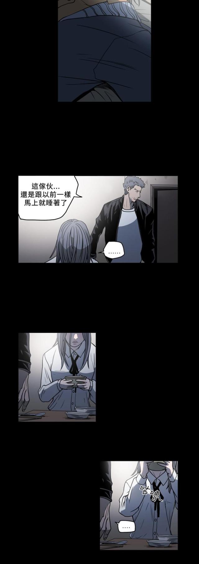 孤女报恩漫画,第87话2图