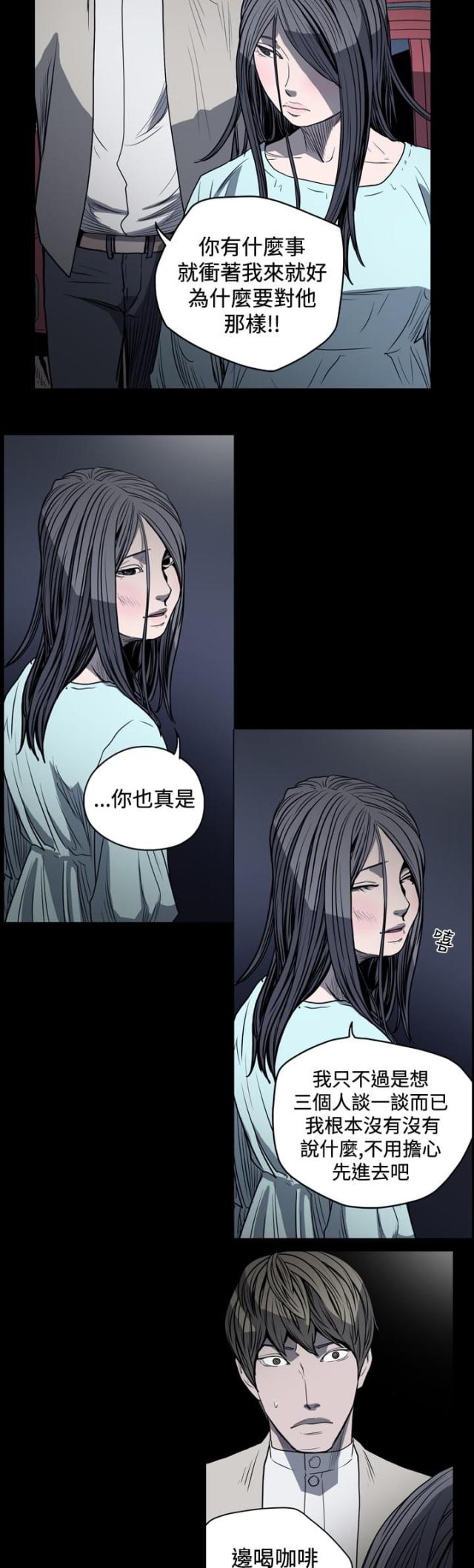 孤女电影漫画,第40话2图