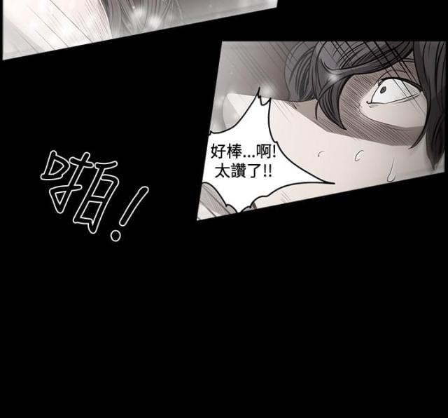 孤女无援漫画,第54话2图