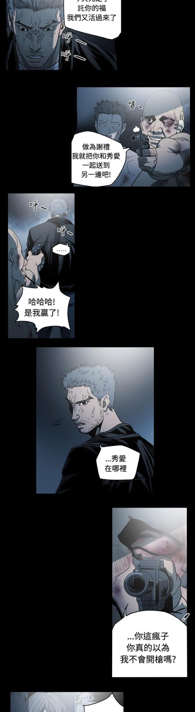 孤女无援 结局漫画,第99话2图
