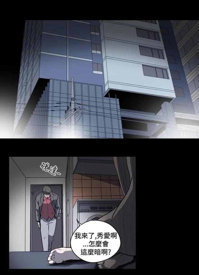 孤女无援漫画,第31话1图
