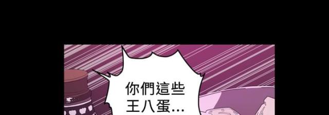 孤女无援漫画,第97话1图