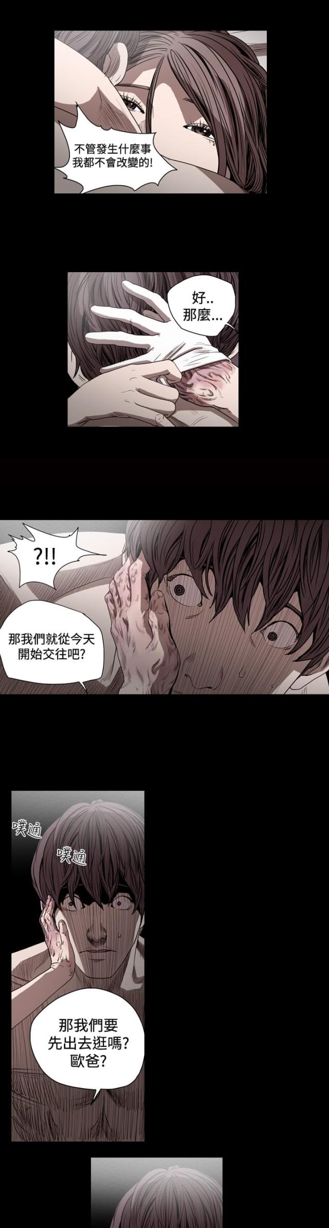 孤女无援漫画,第55话2图