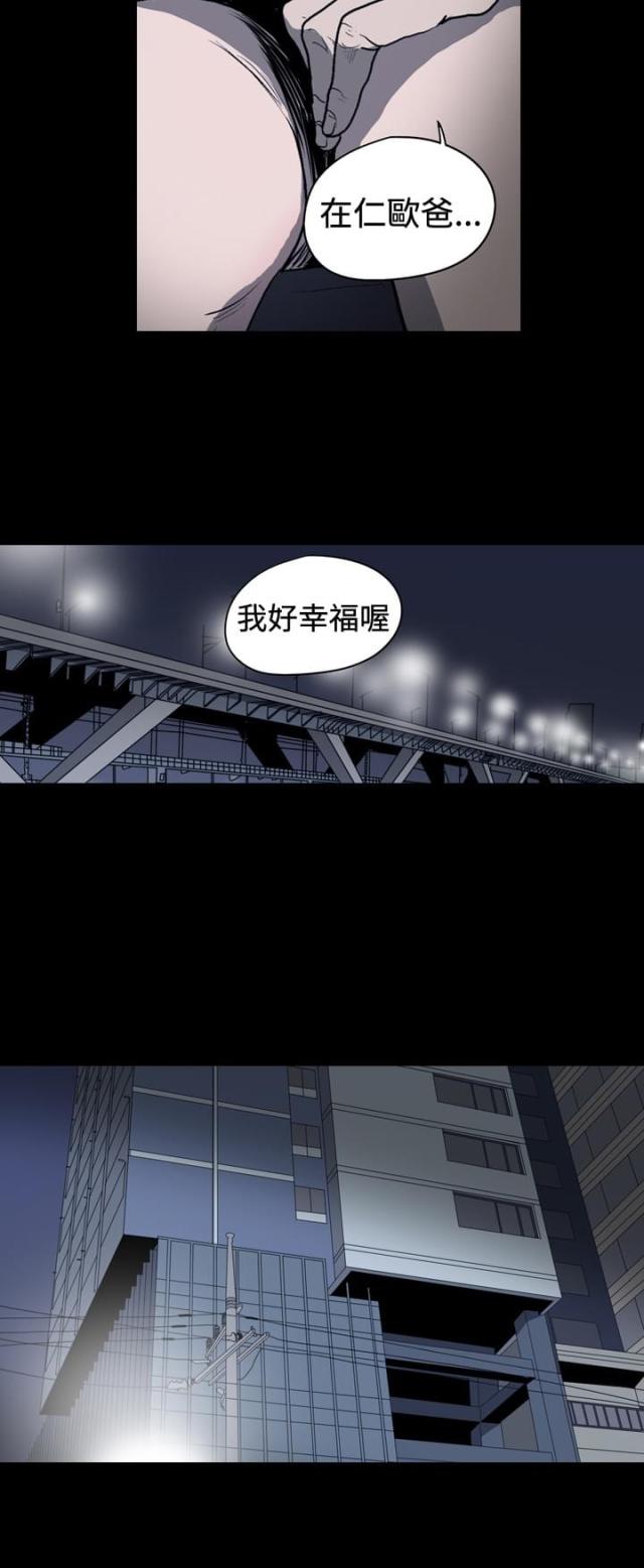 孤女无援漫画,第27话2图