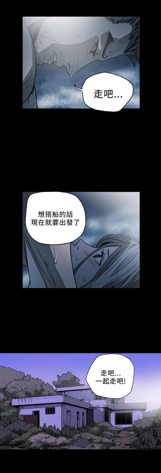 孤助无援的心情漫画,第103话2图