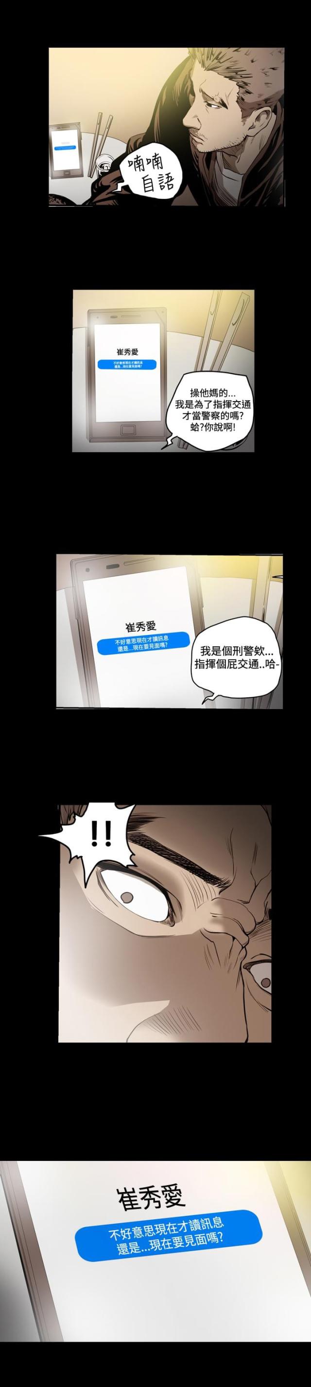 孤女无援漫画结局是什么意思漫画,第72话1图
